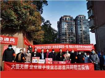 抗擊疫情同努力，物資捐贈暖人心